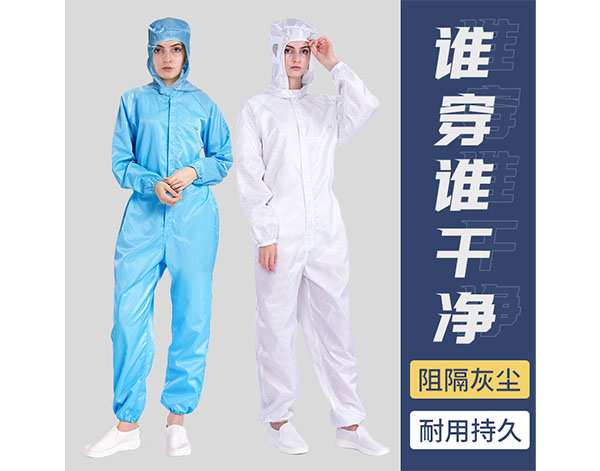 无尘连帽服