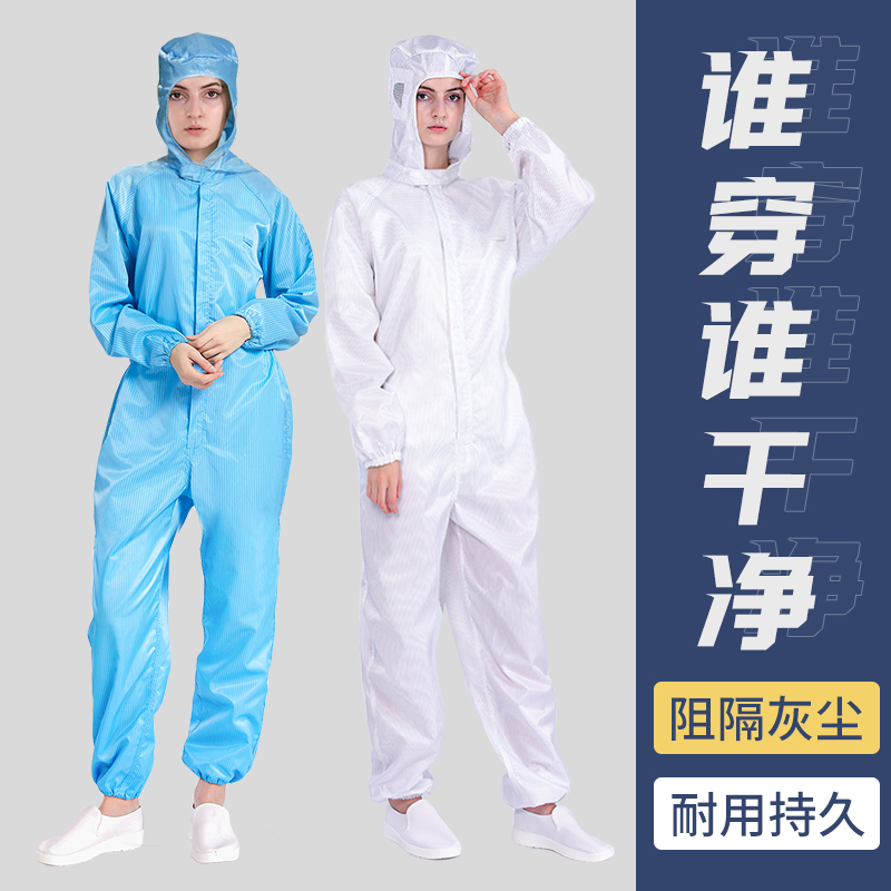 无尘连帽服.jpg