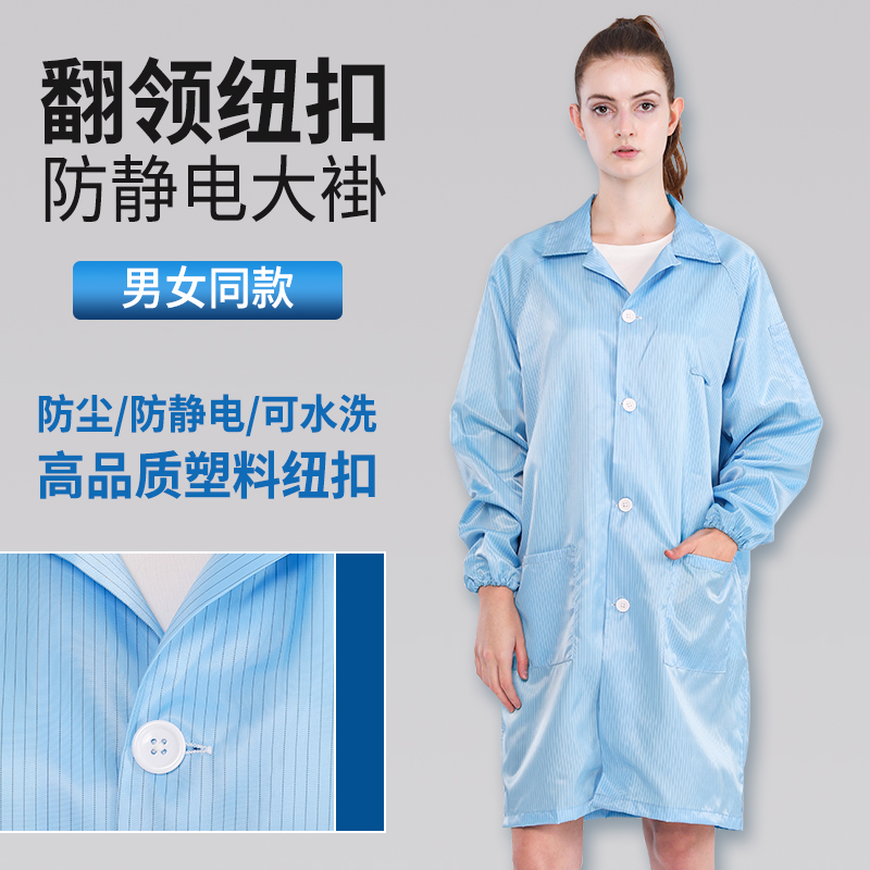 防静电大褂.jpg