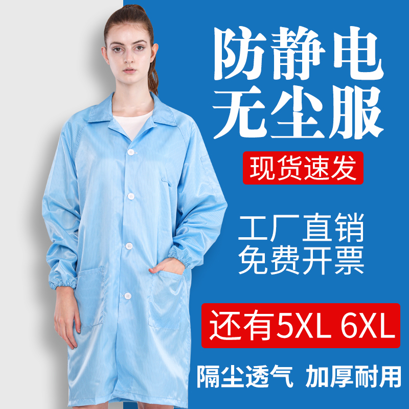 防静电无尘服.jpg