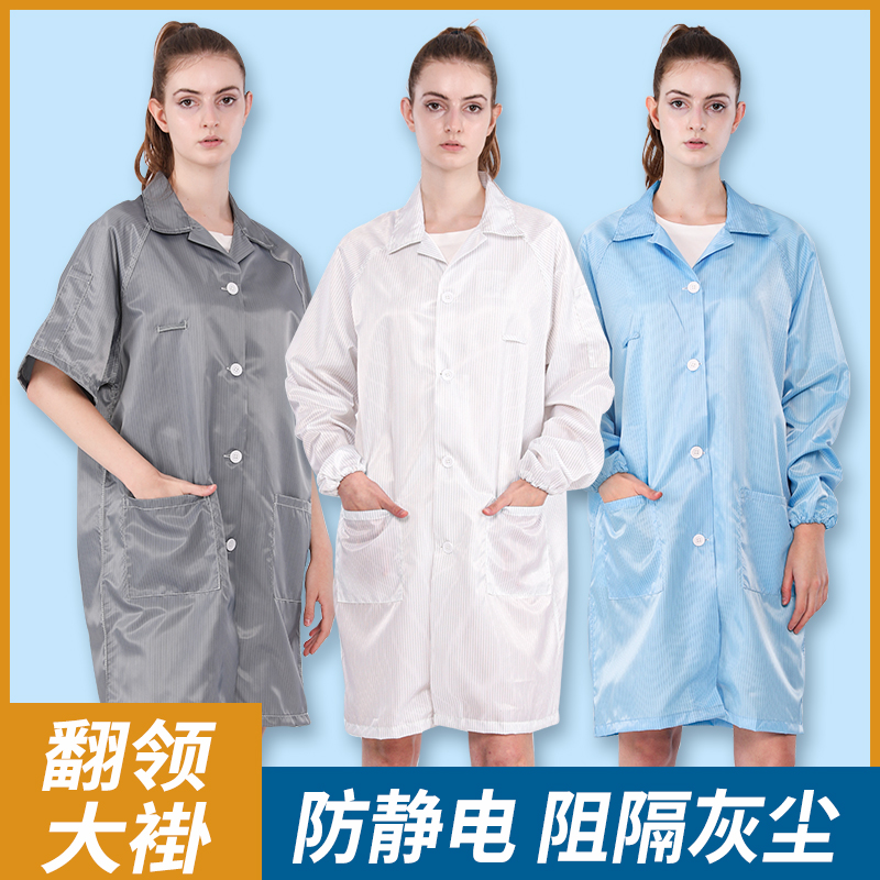 无尘大褂.jpg